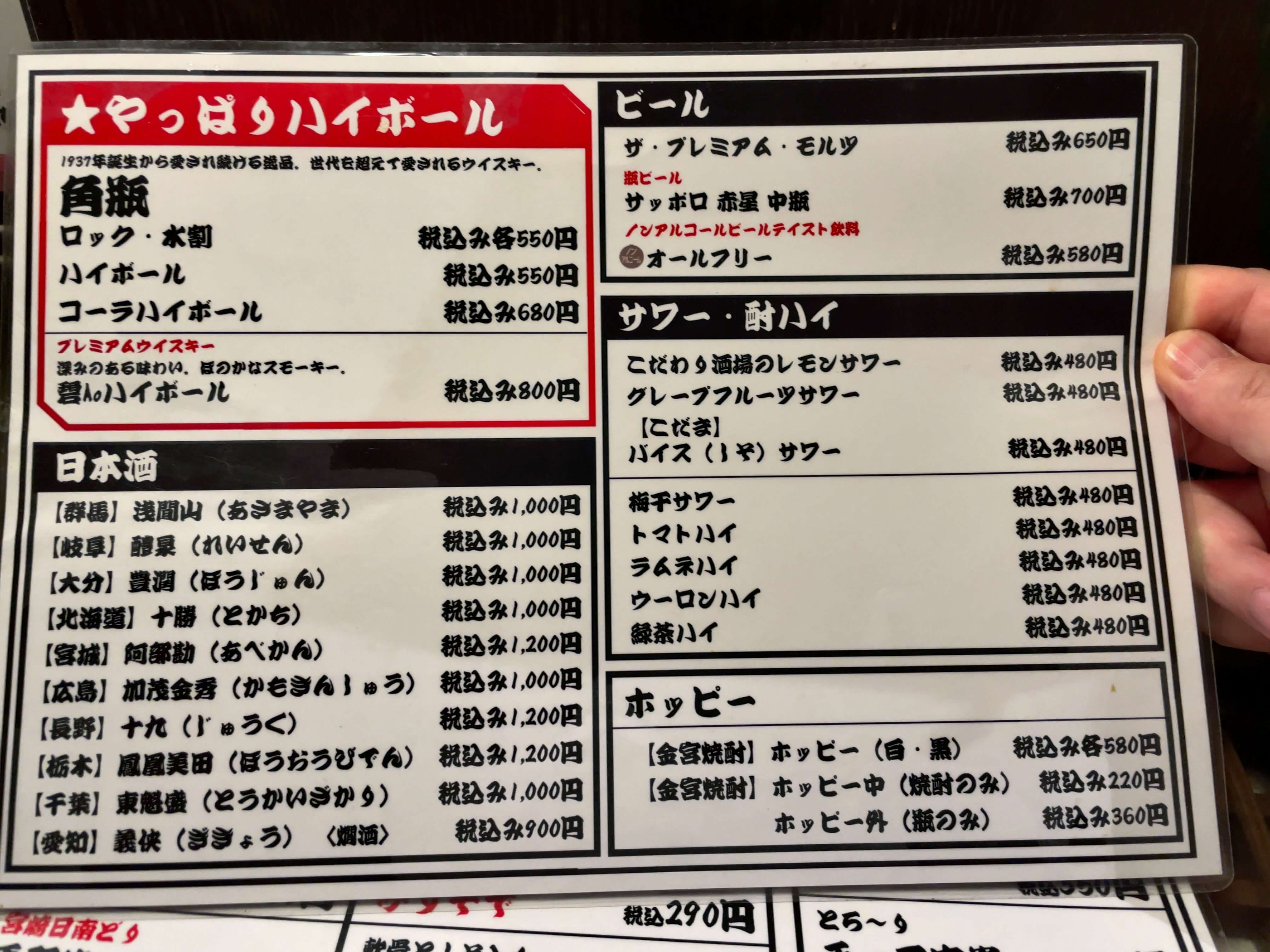 友酒家　menu